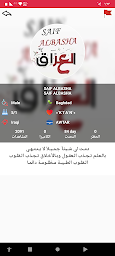 دردشة أوتار - Awtar Chat