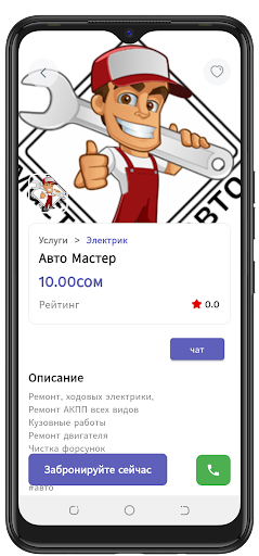 Zabota - Работа и Вакансии