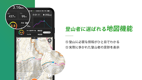 ヤマレコ - 登山・ハイキング用GPS地図アプリのおすすめ画像2