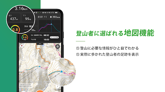 ヤマレコ - 登山・ハイキング用GPS地図アプリ
