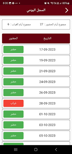 حلقات المتميزين Screen 2