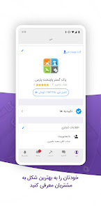 Sanjagh pro app  screenshots 5