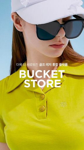 Android application 버킷스토어 - 골프웨어부터 아웃도어까지 screenshort