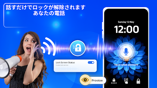 アプリのプレビュー