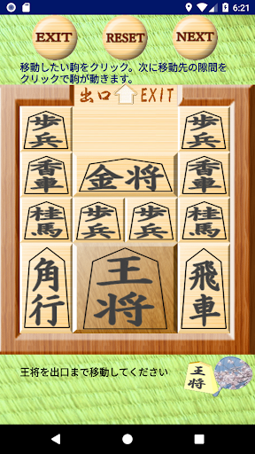 Brain Training 将棋パズル Screen 3