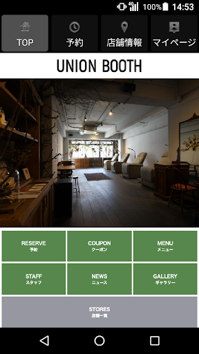 UNION BOOTH/UNPLAN/un/on.公式アプリ Screen 2