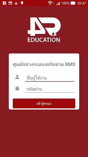 4Real Education Screen 2