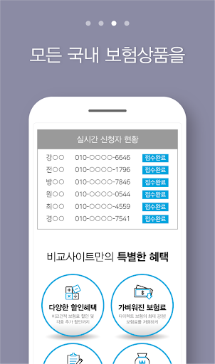 화재보험 비교 목조주택 만기 식당 비례보상 주택 금액 Screen 3