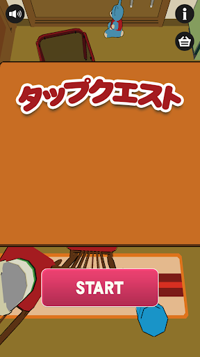 Android application 全国制覇！タップクエスト screenshort