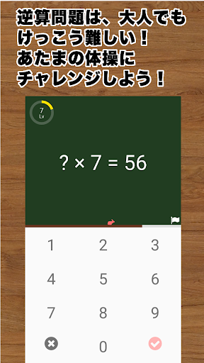 Usagi 九九 9x9 Screen 2