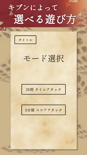 もじあった Screen 3