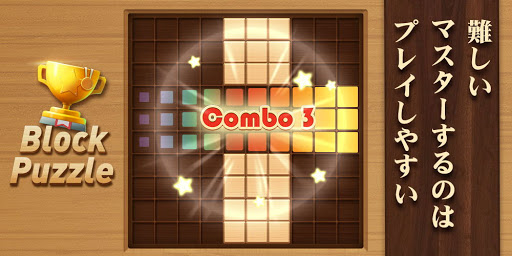ウッドブロックパズル_8