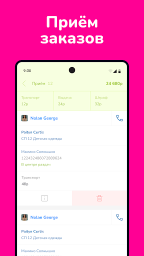 24-OK.RU СП.Склад Screen 2
