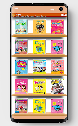 Android application PCCCR eBooks screenshort