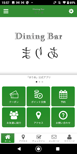 Android application Dining Bar まりあ 公式アプリ screenshort