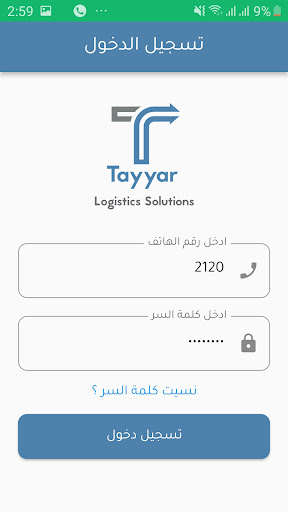 Tayyar Delivery Screen 3