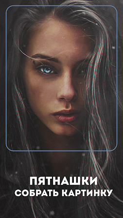 Game screenshot Пятнашки: собрать картинку mod apk