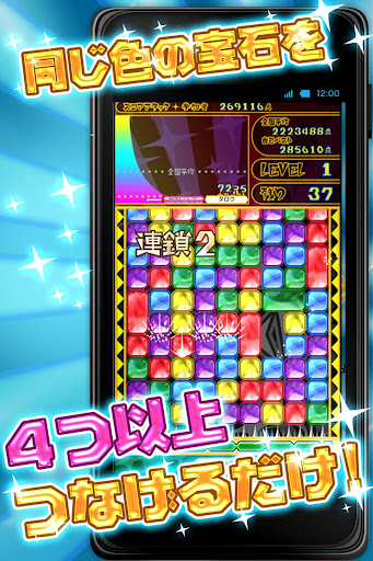 キラクル 爽快連鎖パズルゲーム By Btd Studio Google Play 日本 Searchman アプリマーケットデータ
