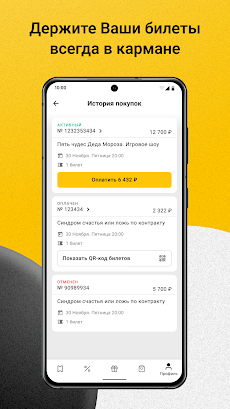 Kassir.ru: все билеты и афишиのおすすめ画像5