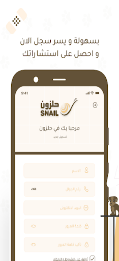 Android application Snail screenshort