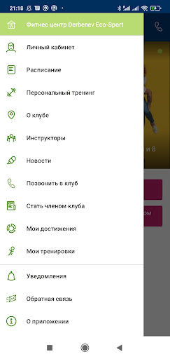 Derbenev Eco-Sport Screen 2