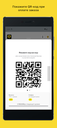 Первый кофе Screen 2