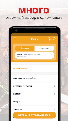 Android application CRUSH PIZZA screenshort