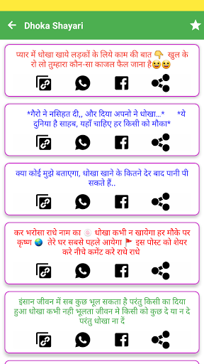 Badmashi Status- Attitude Status 2021