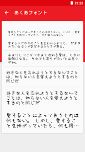 FlipFontための日本語フォント