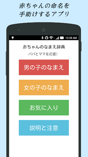 アプリのプレビュー