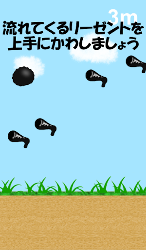 ふわふわアフロ　暇つぶしアクションゲーム Screen 3