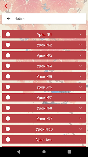 Minna no nihongo японские слов