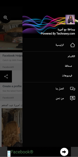 ببساطة مع أميرة Screen 2