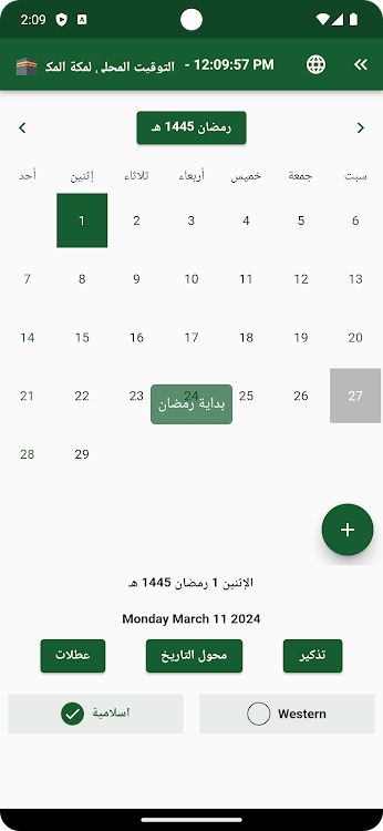 Islamic Calendar & Converter - 6.6.68 - (Android)