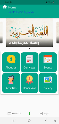مدارس الجهاد الخاصه Screen 2