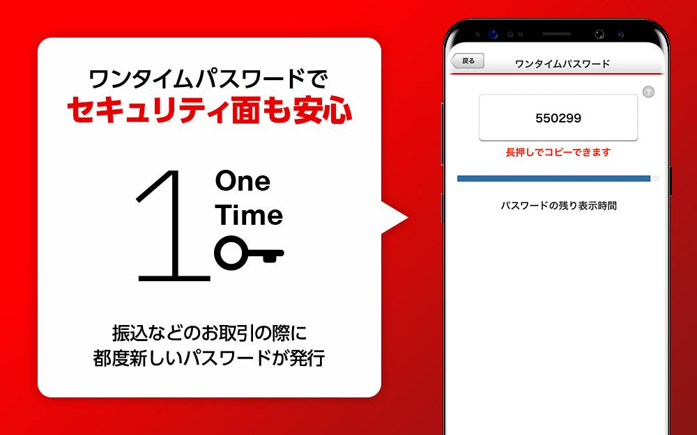 Android application 三菱ＵＦＪ銀行 screenshort