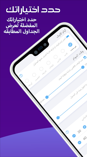 Android application جامعتي screenshort