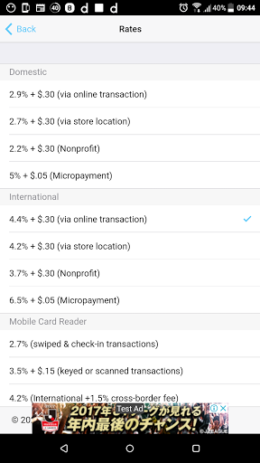 Paypal fees calculator Screen 2