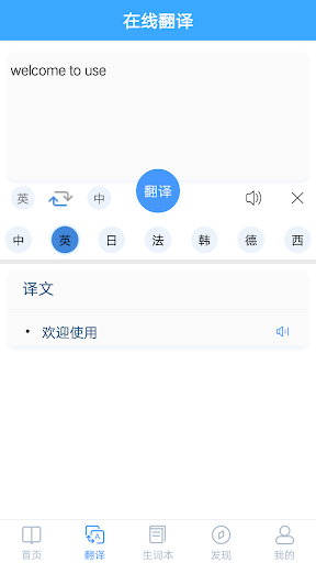 Chinese English Dictionary | C Screen 2