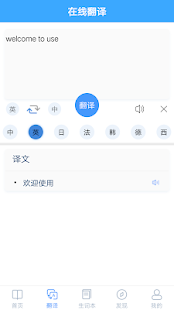 Chinese English Dictionary | Chinese Dictionary android2mod screenshots 2