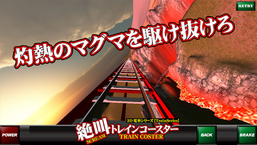 絶叫トレインコースターlite By Fianess Corporation Google Play 日本 Searchman アプリマーケットデータ