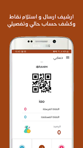 أنوار الفارس Screen 3