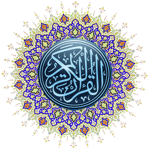 Al-Quran dan Tafsir logo