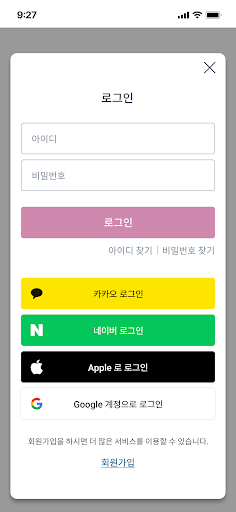 꿀스메틱 Screen 2