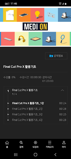 미디온 Screen 2
