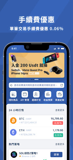 DWOC自動量化交易系統 Screen 2