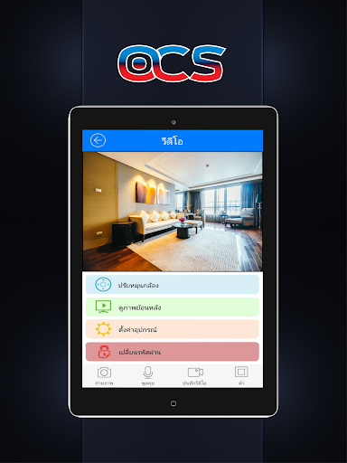PSI OCS Screen 3