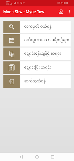 Android application Mann Shwe Myoe Taw Express screenshort
