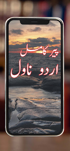 Peer e Kamil by Umera Ahmed Screen 3