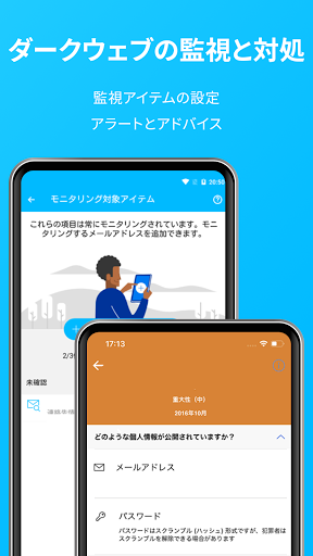 ID GUARD Screen 3